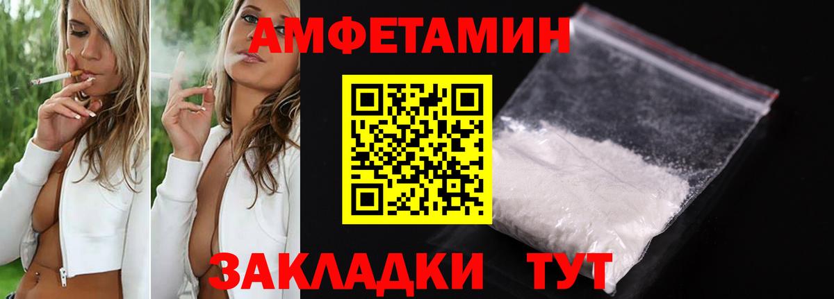 Семилуки  Амфетамин Розовый  Amphetamine  Вход с VPN 