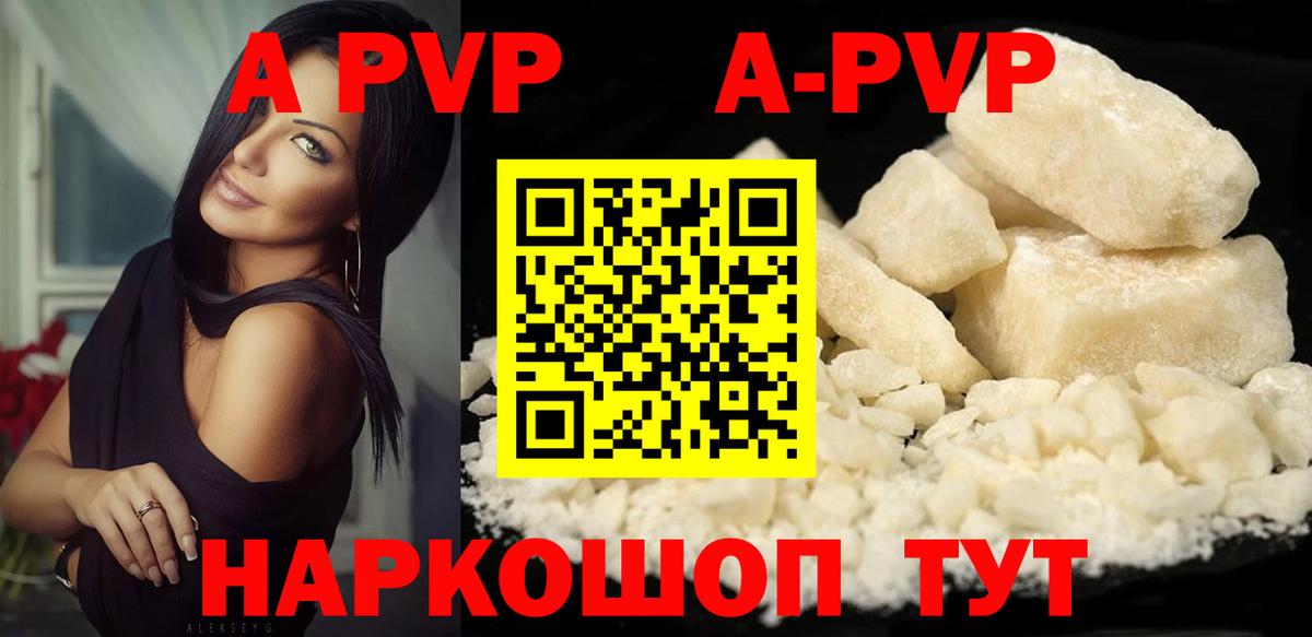 Alfa_PVP СК КРИС  Вход с VPN  APVP СК  купить наркотики цена  Семилуки 