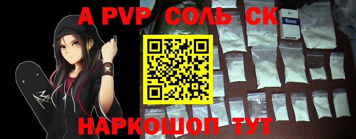 A-PVP Crystall  A PVP мука  Семилуки  Альфа ПВП  Альфа ПВП Crystall 