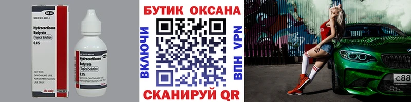 KRAKEN зеркало Семилуки БУТИРАТ бутандиол