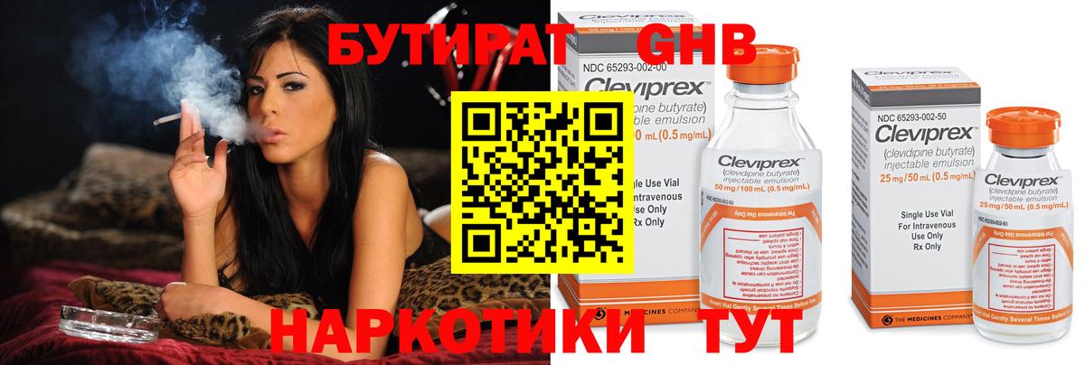 БУТИРАТ бутик Семилуки