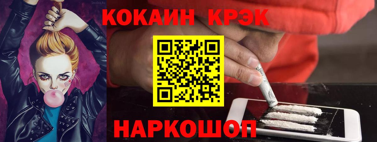КОКАИН Columbia Семилуки