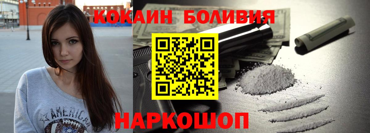 Cocaine Боливия  КОКАИН 98%  Вход с VPN  Семилуки 