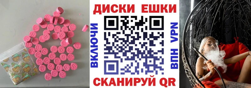Экстази диски  Семилуки 