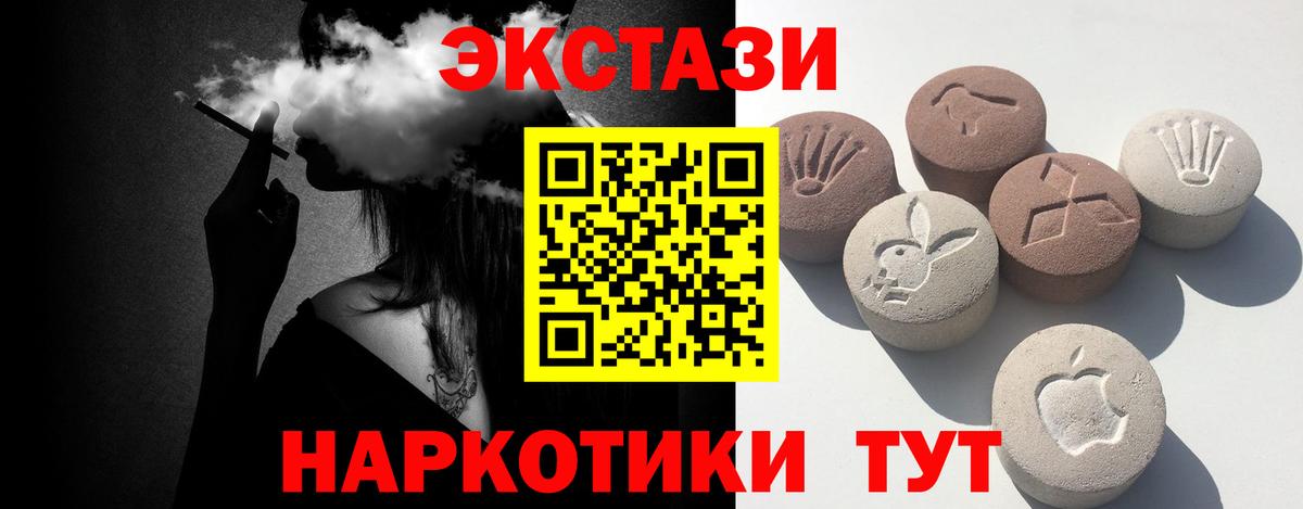 ЭКСТАЗИ круглые Семилуки