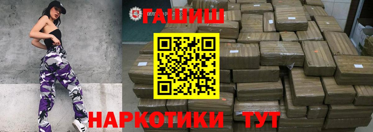 ГАШИШ Cannabis Семилуки