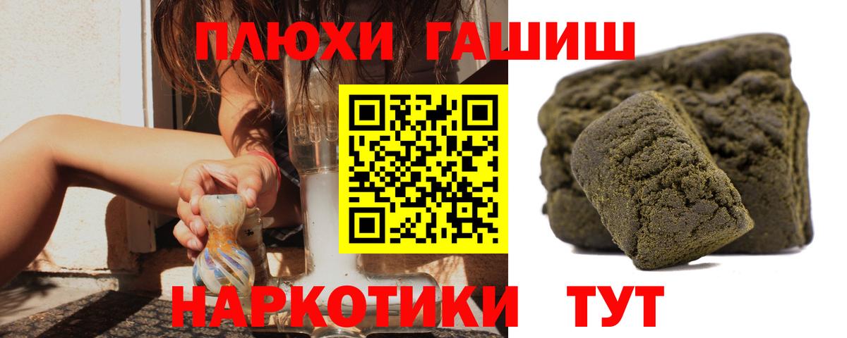купить наркотик  ГАШИШ убойный  Семилуки  Вход с VPN  Гашиш индика сатива 