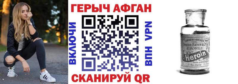 ГЕРОИН хмурый  Семилуки 