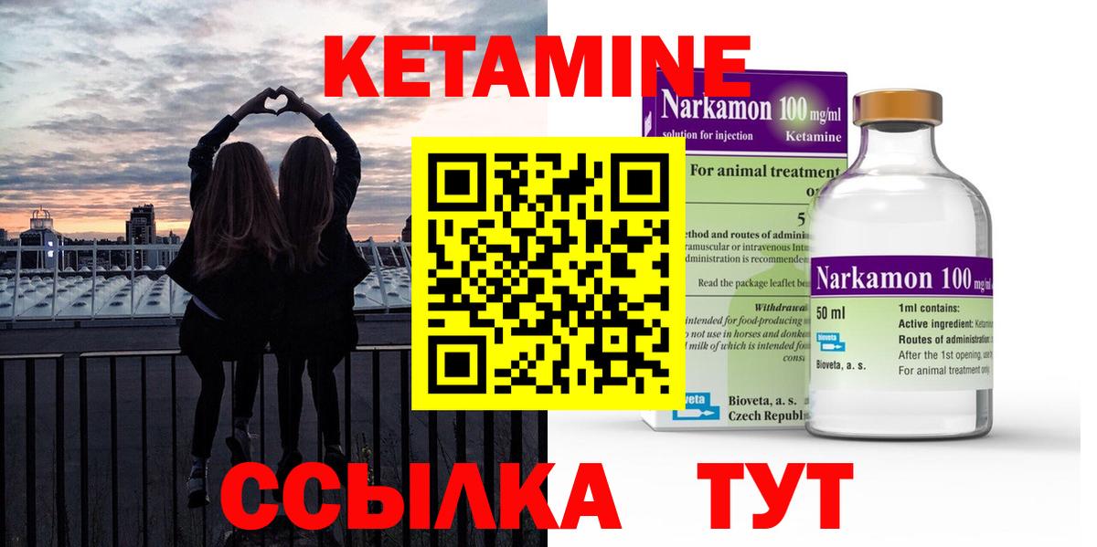 КЕТАМИН ketamine  Семилуки 