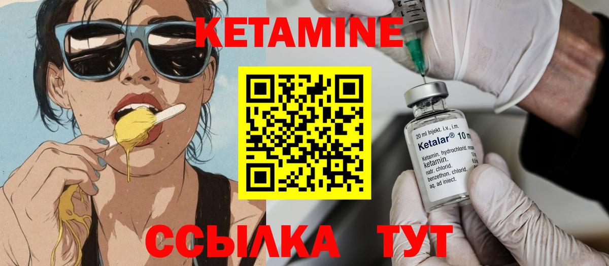 Кетамин ketamine Семилуки