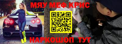 метамфетамин Беслан