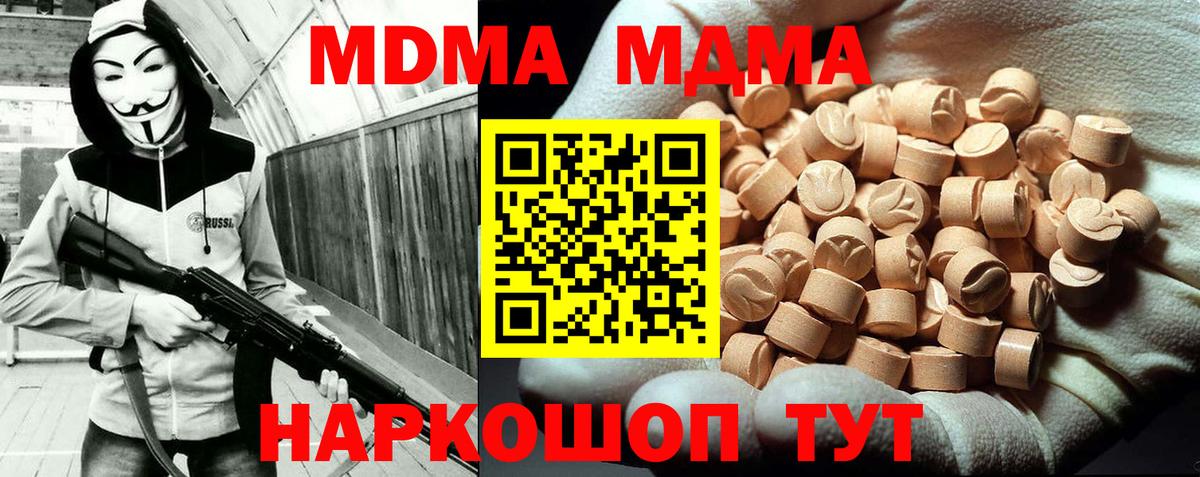 МДМА crystal  Вход с VPN  Семилуки  МДМА Molly 