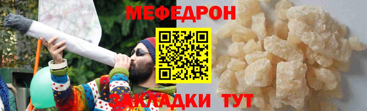 Мефедрон VHQ  Меф  МЯУ-МЯУ  Меф mephedrone  Семилуки 