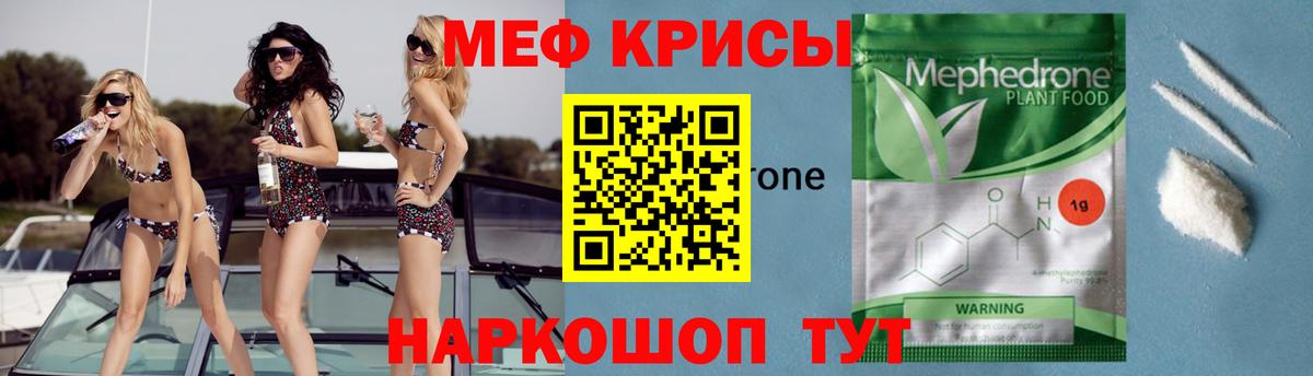 Мефедрон 4 MMC  Вход с VPN  МЕФ VHQ  Мефедрон  Семилуки  Мефедрон 