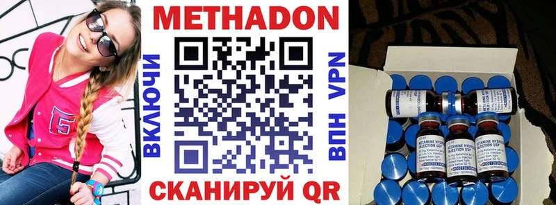 Метадон кристалл  Семилуки 