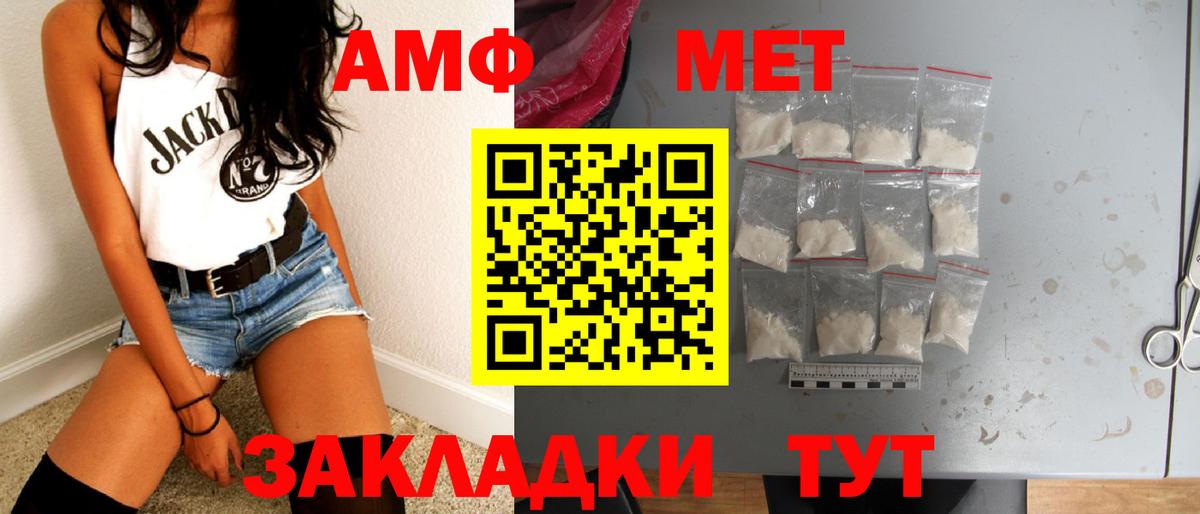 МЕТАМФЕТАМИН пудра Семилуки