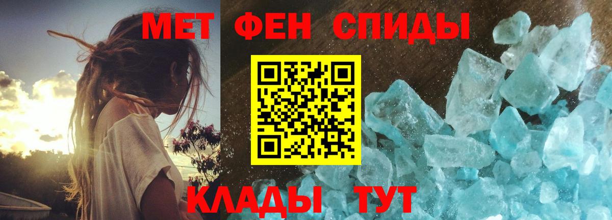 Первитин Декстрометамфетамин 99.9%  Семилуки 