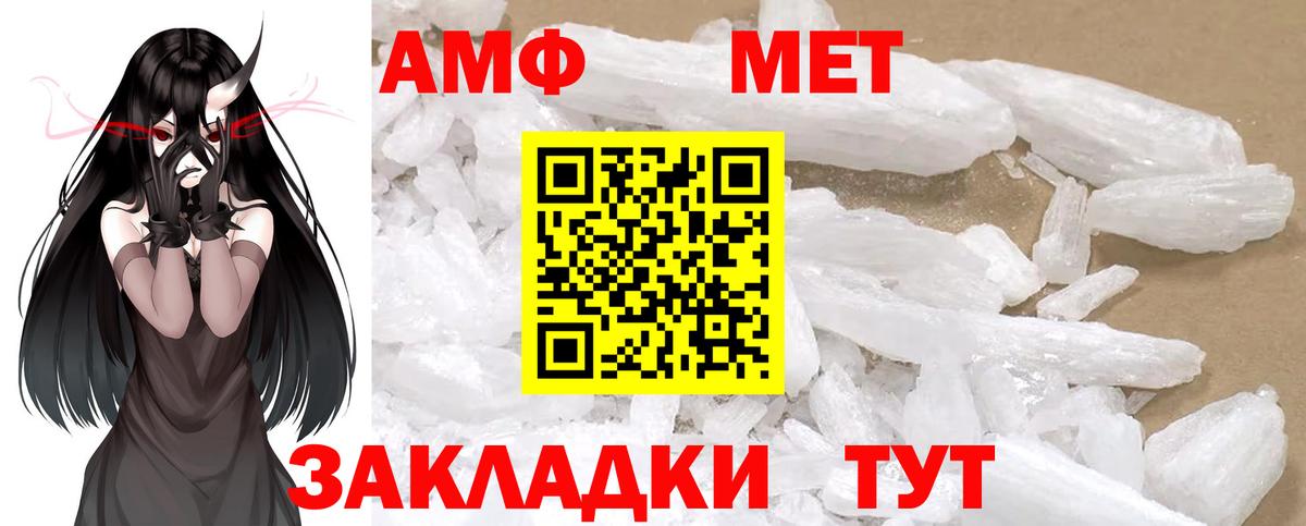 Первитин кристалл  Вход с VPN  Семилуки 