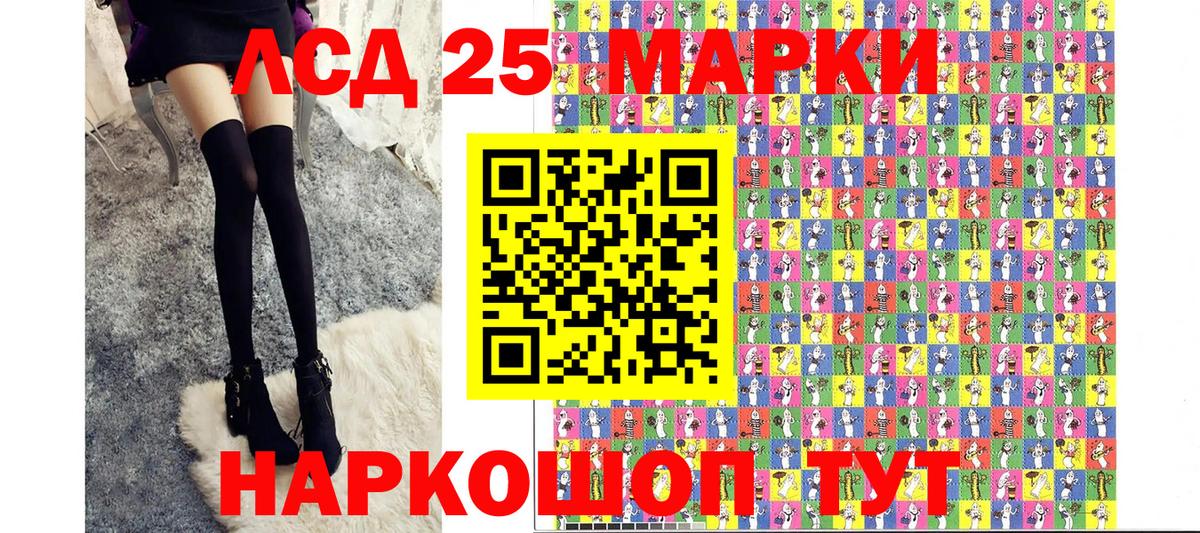 Наркотические марки 1,5мг Семилуки