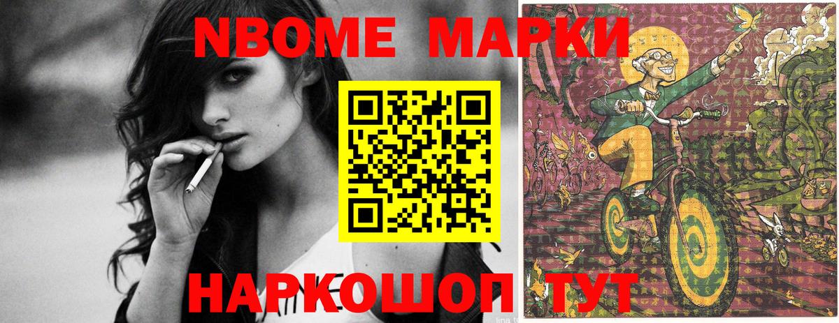 Наркотические марки 1,5мг  Марки N-bome  Семилуки 