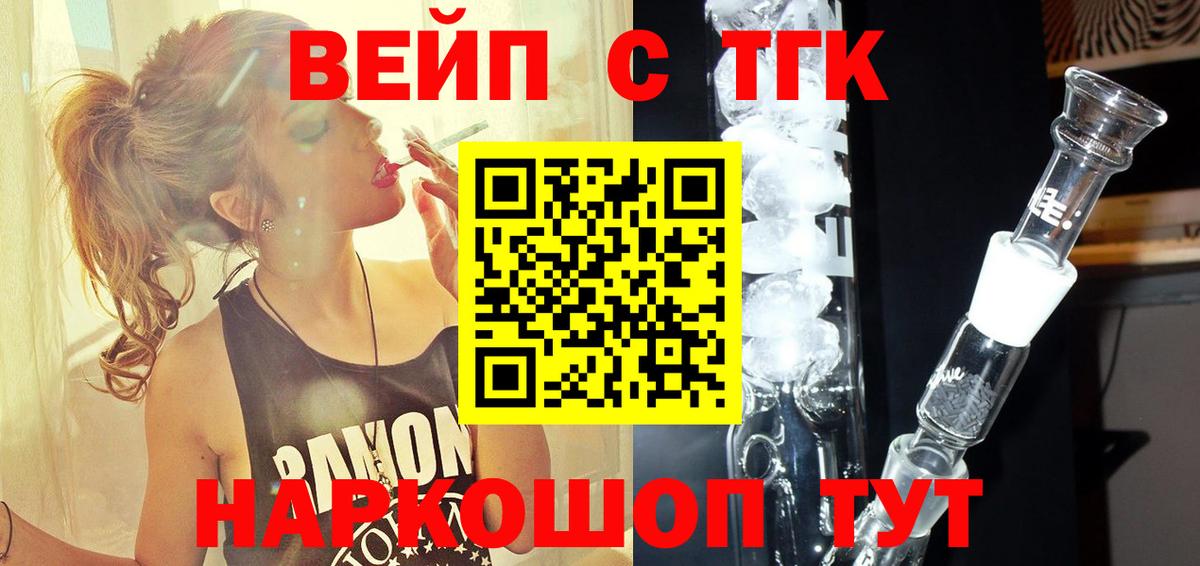 ТГК гашишное масло  ТГК THC oil  Семилуки 