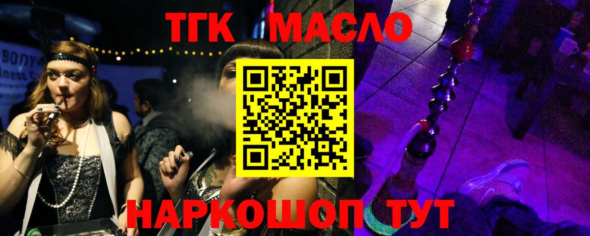 Дистиллят ТГК концентрат Семилуки