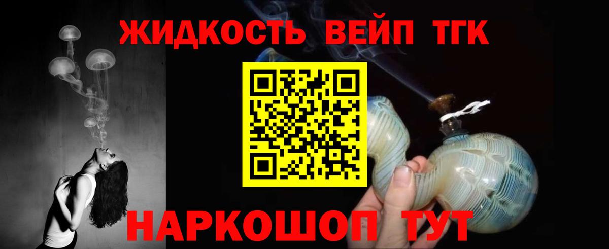 где найти   Дистиллят ТГК гашишное масло  Дистиллят ТГК концентрат  Вход с VPN  Семилуки 
