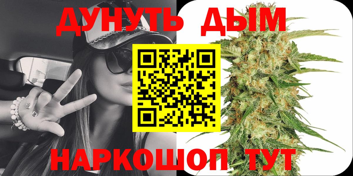 Бошки Шишки конопля Семилуки
