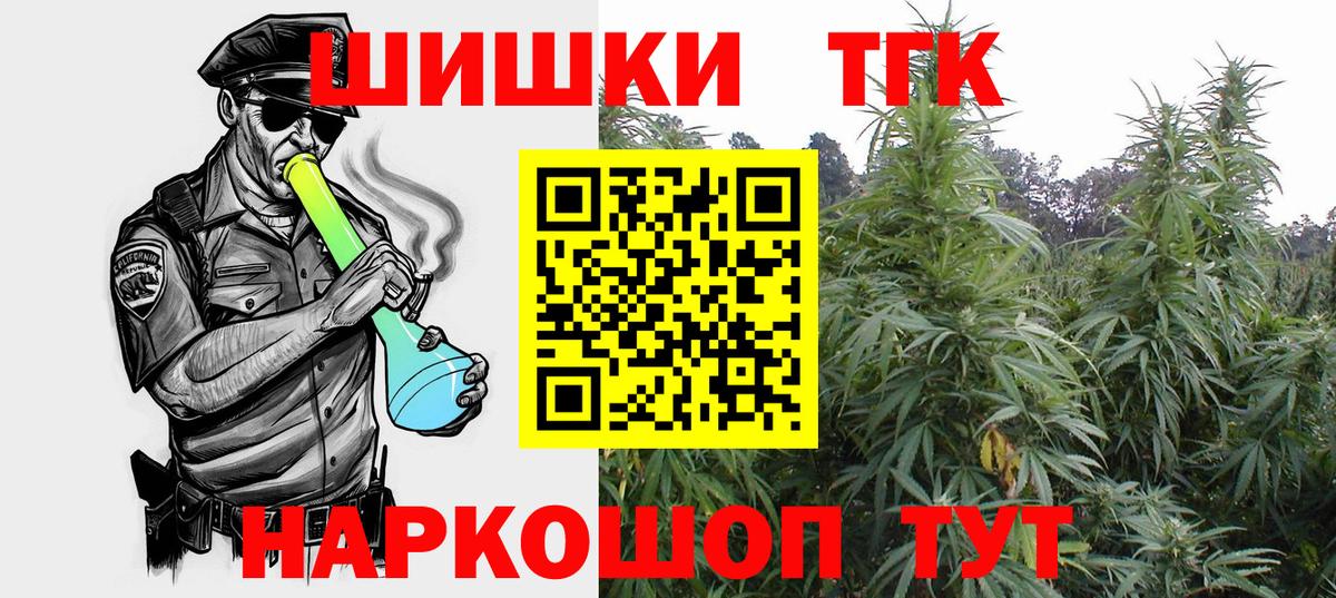 МАРИХУАНА THC 21%  Канабис THC 21%  Семилуки  Конопля марихуана 